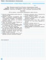 Фото Інформатика. 10 клас. Зошит для практичних робіт. Профільний рівень 3