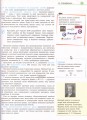 Фото Інформатика. 10 клас. Підручник. Профільний рівень 3