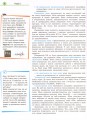 Фото Інформатика. 10 клас. Підручник. Профільний рівень 4