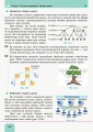 Фото Інформатика. 10 (11) клас. Підручник. Рівень стандарту 3