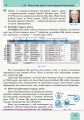 Фото Інформатика. 10 (11) клас. Підручник. Рівень стандарту 4