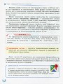 Фото Інформатика. 10 (11) клас. Підручник. Рівень стандарту 4