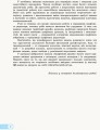 Фото Інформатика. 10-11 клас. Графічний дизайн. Вибірковий модуль 3