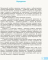 Фото Інформатика. 10-11 клас. Графічний дизайн. Вибірковий модуль 2