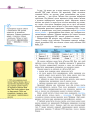 Фото Інформатика. 11 клас. Підручник. Профільний рівень 5