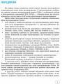 Фото Інформатика. 7-9 класи. Алгоритми і програми. Навчальний посібник 2