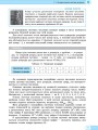 Фото Математичні основи інформатики. 10-11 класи. Рівень стандарту 3