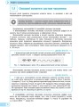 Фото Математичні основи інформатики. 10-11 класи. Рівень стандарту 2