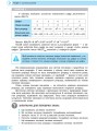 Фото Математичні основи інформатики. 10-11 класи. Рівень стандарту 4