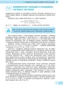 Фото Математичні основи інформатики. 10-11 класи. Рівень стандарту 5
