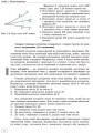 Фото Інформатика. 5-7 клас. SCRATCH. Алгоритмізація і програмування 3