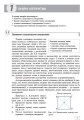 Фото Інформатика. 5-7 клас. SCRATCH. Алгоритмізація і програмування 2