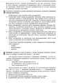 Фото Інформатика. 5-7 клас. SCRATCH. Алгоритмізація і програмування 4