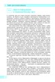 Фото Інформатика. 10-11 клас. Бази даних. Вибірковий модуль. Рівень стандарту 2