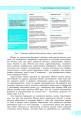 Фото Інформатика. 10-11 клас. Бази даних. Вибірковий модуль. Рівень стандарту 3