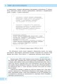 Фото Інформатика. 10-11 клас. Бази даних. Вибірковий модуль. Рівень стандарту 4