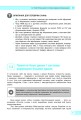 Фото Інформатика. 10-11 клас. Бази даних. Вибірковий модуль. Рівень стандарту 5