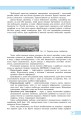 Фото Інформатика. 10-11 клас. Вебтехнології. Вибірковий модуль. Рівень стандарту 3