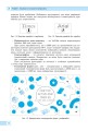 Фото Інформатика. 10-11 клас. Вебтехнології. Вибірковий модуль. Рівень стандарту 4