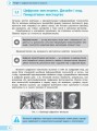 Фото Інформатика. 10-11 клас. Креативне програмування. Модуль для учнів. Рівень стандарту 2