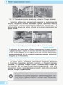 Фото Інформатика. 10-11 клас. Креативне програмування. Модуль для учнів. Рівень стандарту 4