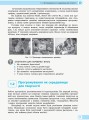 Фото Інформатика. 10-11 клас. Креативне програмування. Модуль для учнів. Рівень стандарту 5