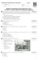 Фото Всесвітня історія. 8 клас. Зошит для оцінювання навчальних результатів 2