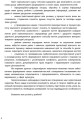 Фото Основи здоров'я 9 клас. Календарно-тематичний план 3