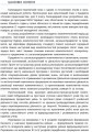 Фото Основи правознавства 9 клас. Календарно-тематичний план 2