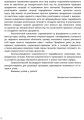 Фото Основи правознавства 9 клас. Календарно-тематичний план 3