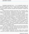 Фото Українська література 10 клас. Календарно-тематичне планування. Рівень стандарту 2