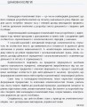 Фото Українська мова 10 клас. Календарно-тематичний план 2