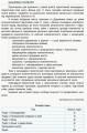 Фото Фізика 11 клас. Календарно-тематичний план. Рівень стандарту 3