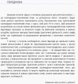 Фото Хімія 10 клас. Календарно-тематичне планування. Рівень стандарту 2