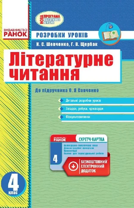 Main Product