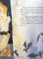 Фото Маленький лицар, який боровся з драконом 4
