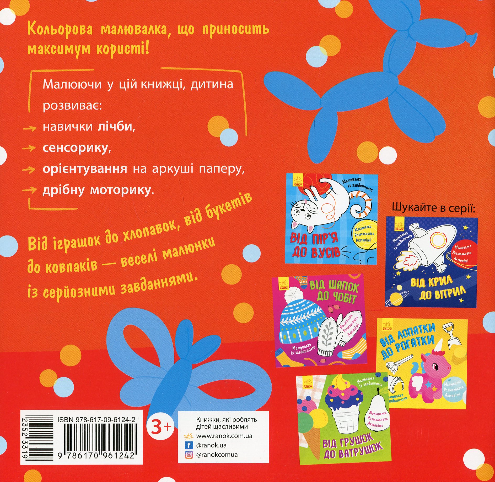 Main Product
