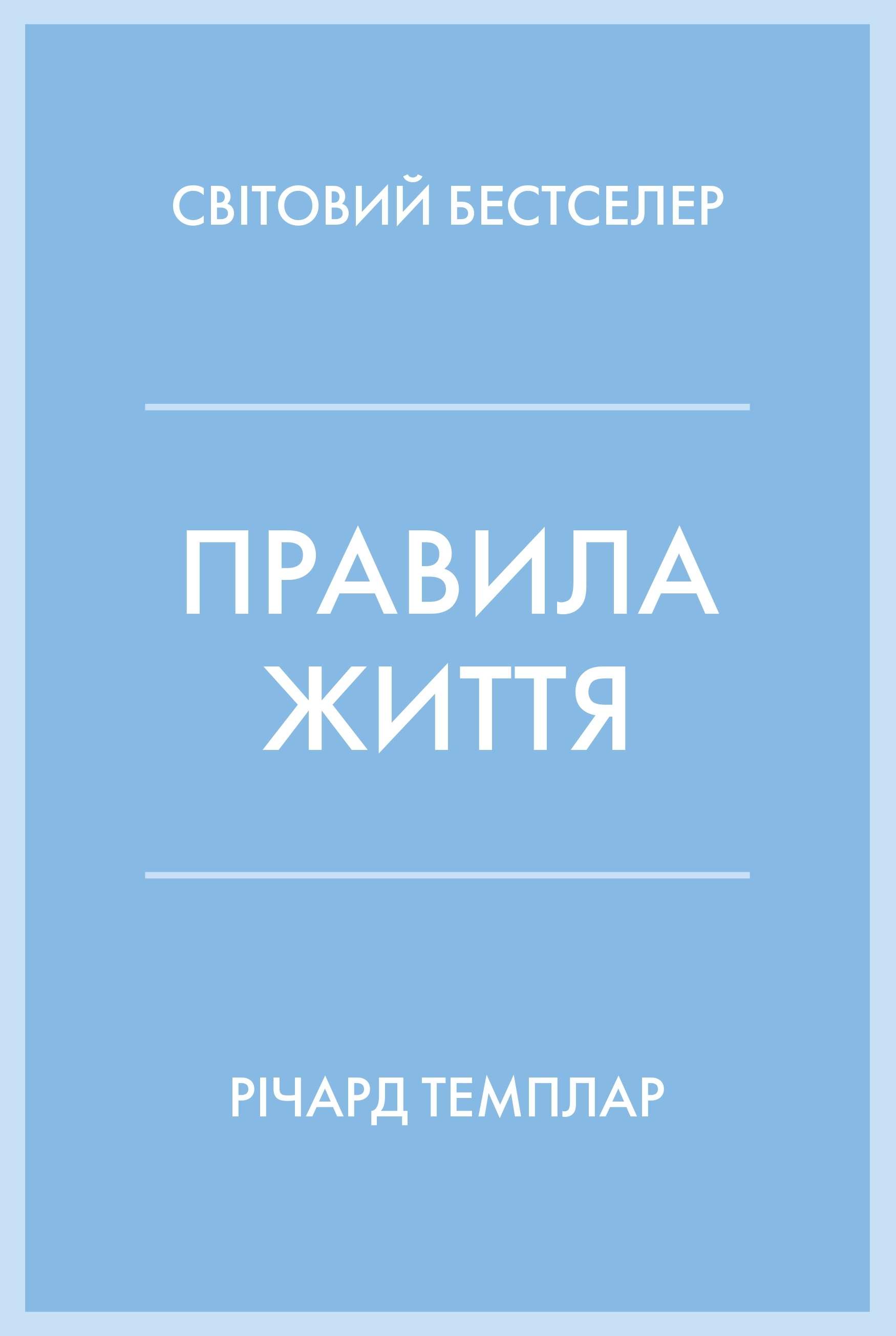 Main Product