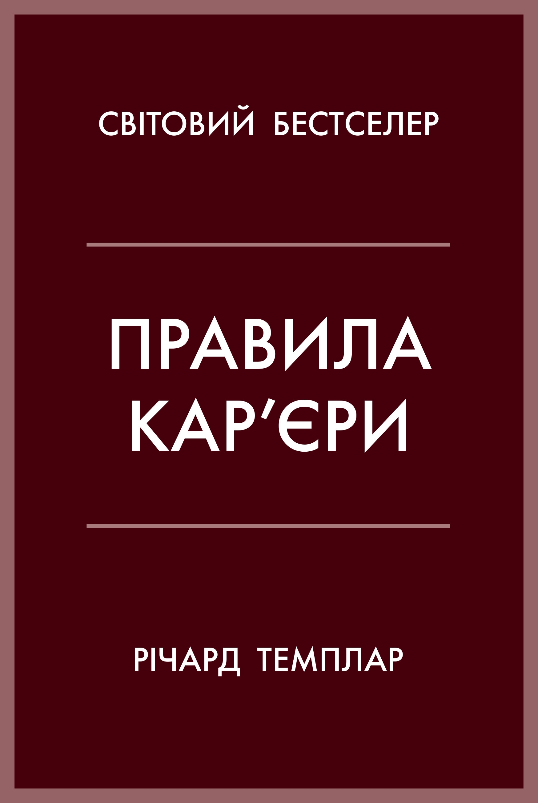 Main Product