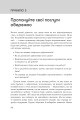 Фото Правила кар’єри. Чіткий алгоритм персонального успіху 9