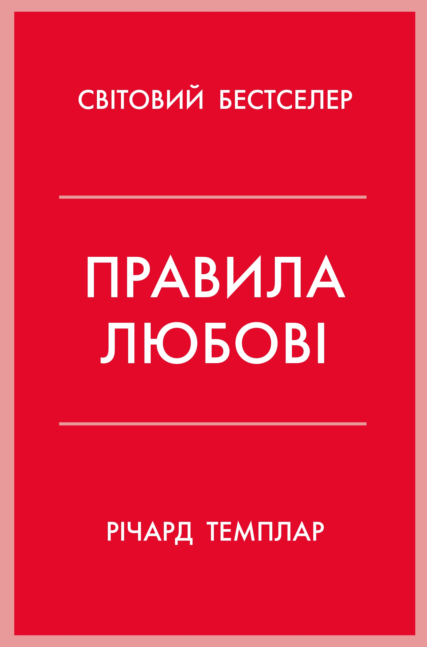Main Product