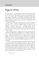 Фото Правила любові. Як побудувати щасливіші й приємніші стосунки 5