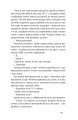Фото Тигролови 10