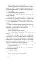 Фото Тигролови 11