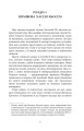 Фото Кохання шехзаде. Мелексіма — український янгол Османа Другого. Книга 1 3