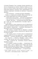 Фото Кохання шехзаде. Мелексіма — український янгол Османа Другого. Книга 1 5