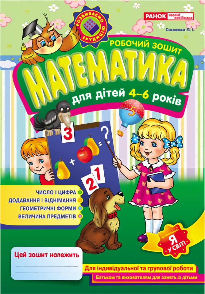Main Product
