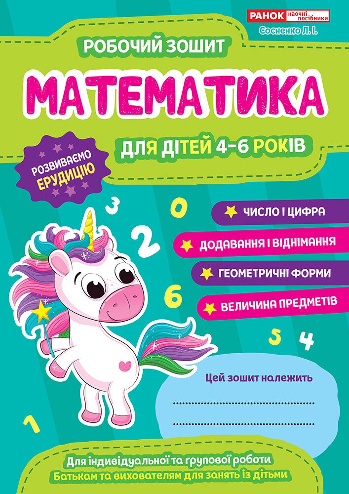 Main Product