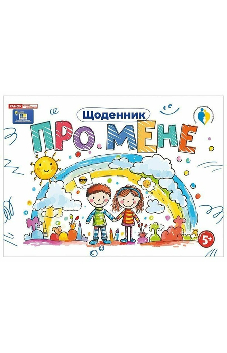 Main Product