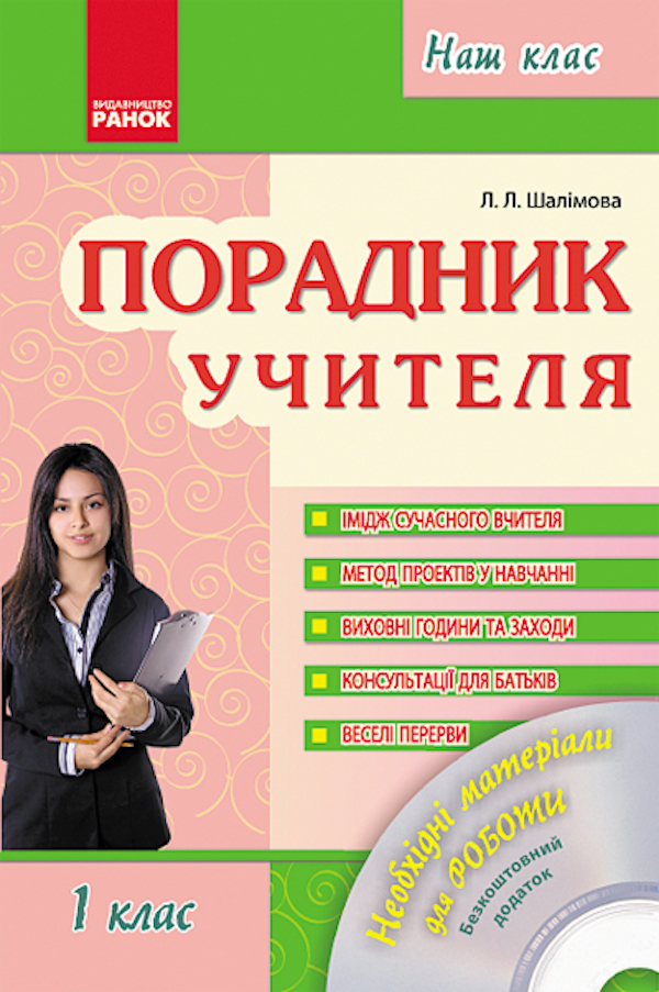 Main Product